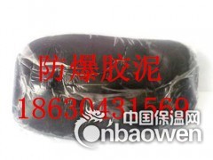 防爆胶泥价格？防爆胶泥哪家好？图3