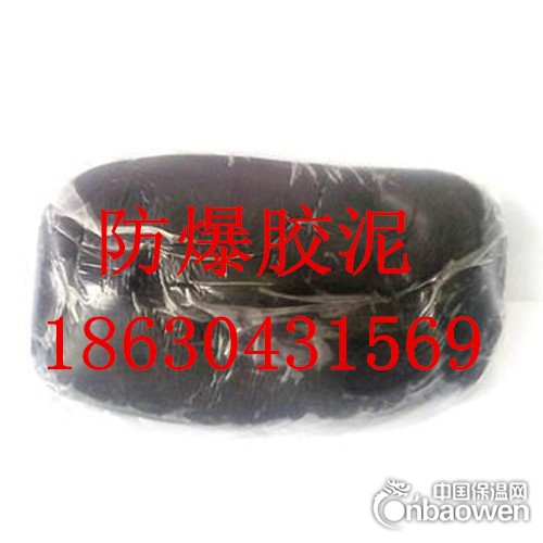 防爆胶泥市场价格？