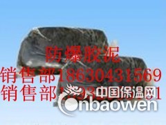 防爆胶泥市场价格？图3
