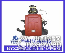 正压氧气呼吸器