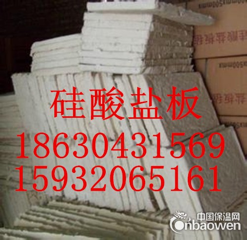 硅酸盐板价格 硅酸盐板厂家