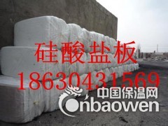 硅酸盐板价格 硅酸盐板厂家图2
