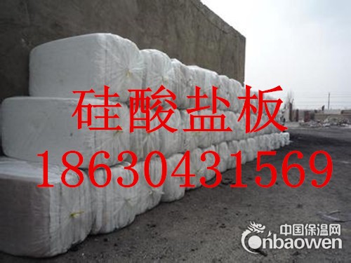 硅酸盐板今日价格？