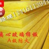 甘肃靖远县防火棉板，玻璃纤维防火棉，隔音棉板，墙体隔音棉