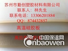 苏州硅胶板//硅胶板价格//硅胶板生产厂家图1