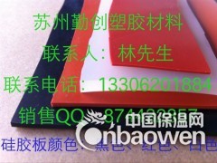 供应红色硅胶板//红色硅胶板价格//红色硅胶板生产厂家图1