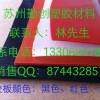 供应红色硅胶板//红色硅胶板价格//红色硅胶板生产厂家