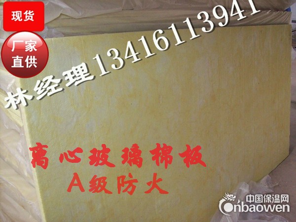 郑州市隔音棉板，玻璃纤维板 防火隔音棉 墙体隔音棉