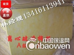 郑州市隔音棉板，玻璃纤维板 防火隔音棉 墙体隔音棉图1