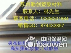 供应硅橡胶板；；硅橡胶板销售厂家；；硅橡胶板生产厂家图2