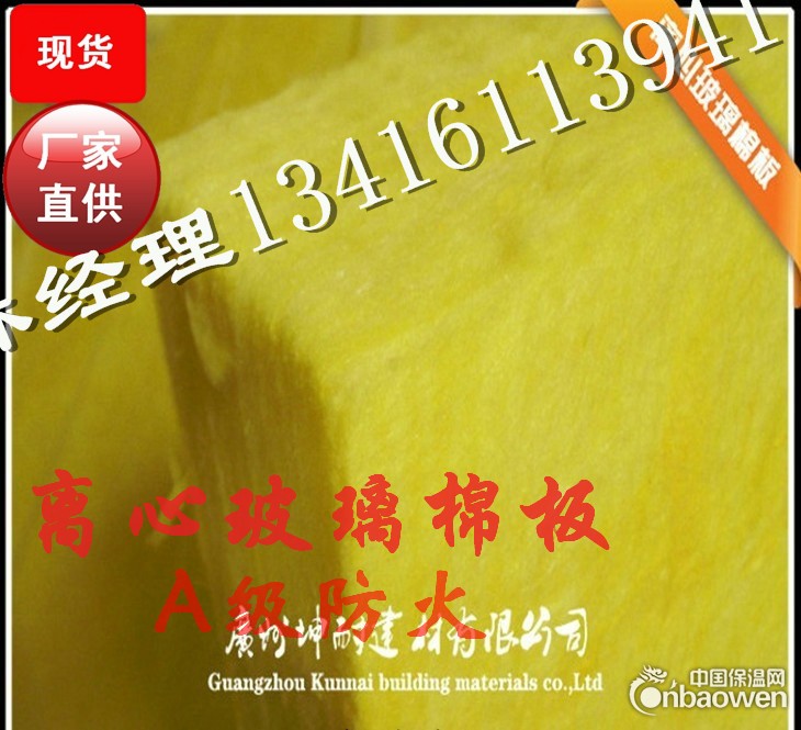 河南新密市隔音棉板，玻璃纤维板 防火隔音棉 墙体隔音棉