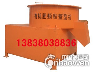 甘肃有机肥球形颗粒机/有机肥造粒机/肥料球形颗粒机
