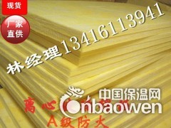 河南通许县隔音棉板，玻璃纤维板 防火隔音棉 墙体隔音棉图1