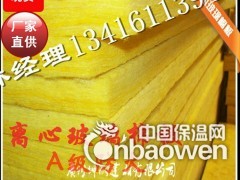 洛阳市隔音棉板，玻璃纤维板 防火隔音棉 墙体隔音棉图1
