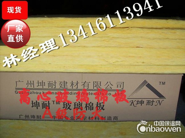 河南宜阳县隔音棉板，玻璃纤维板 防火隔音棉 墙体隔音棉