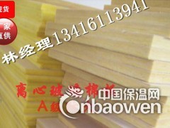 河南汝州市隔音棉板，玻璃纤维板 防火隔音棉 墙体隔音棉图1