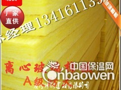 河南叶县隔音棉板，玻璃纤维板 防火隔音棉 墙体隔音棉图1