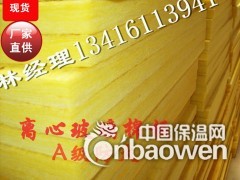 河南叶县隔音棉板，玻璃纤维板 防火隔音棉 墙体隔音棉图2