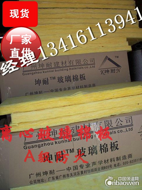 河南鲁山县隔音棉板，玻璃纤维板 防火隔音棉 墙体隔音棉