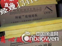 河南鲁山县隔音棉板，玻璃纤维板 防火隔音棉 墙体隔音棉图1