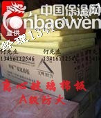 河南滑县隔音棉板，玻璃纤维板 防火隔音棉 墙体隔音棉