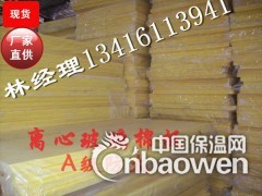 河南汤阴县隔音棉板，玻璃纤维板 防火隔音棉 墙体隔音棉图1