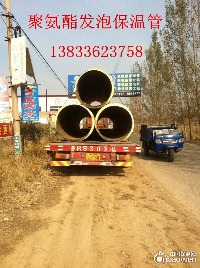 聚氨酯发泡保温管