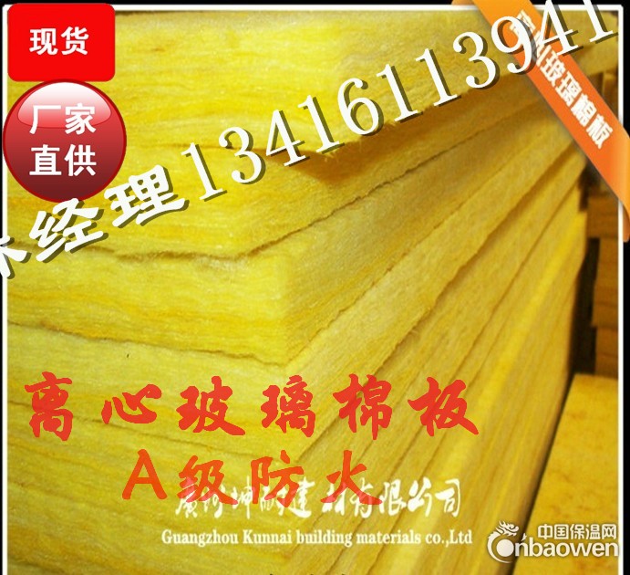 河南长垣县隔音棉板，玻璃纤维板 防火隔音棉 墙体隔音棉