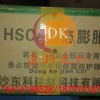 贵州静态膨胀剂怎么使用？推荐铜仁巨力膨胀剂