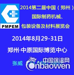 2014郑州药机展