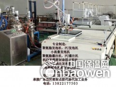聚氨酯发泡机图2