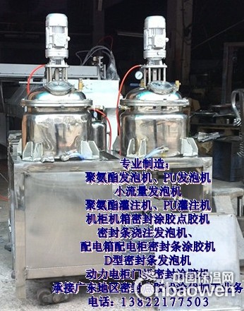聚氨酯小型发泡机