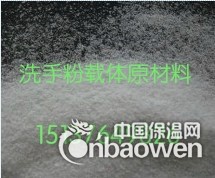 洗手粉专用元材料，珠光砂洗手粉