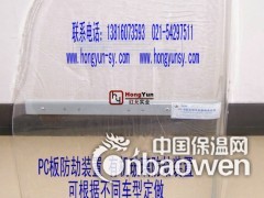 上海红允是专业生产加工出租车有机玻璃防护栏的生产厂家图2