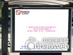 专业加工优质pc光扩散板制品成型及订做上海红允图3