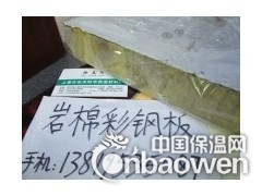 浙江海宁温州金华宁波余姚慈溪化工反应釜用科华稀土无机保温材料图2