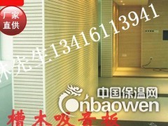 海南昌江县槽木吸音板,木纹贴面吸音板,会议厅吸音板 墙体吸音图2
