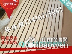 海南乐东县槽木吸音板,木纹贴面吸音板,会议厅吸音板 墙体吸音图1