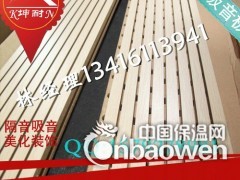 海南保亭县槽木吸音板,木纹贴面吸音板,会议厅吸音板 墙体吸音图1