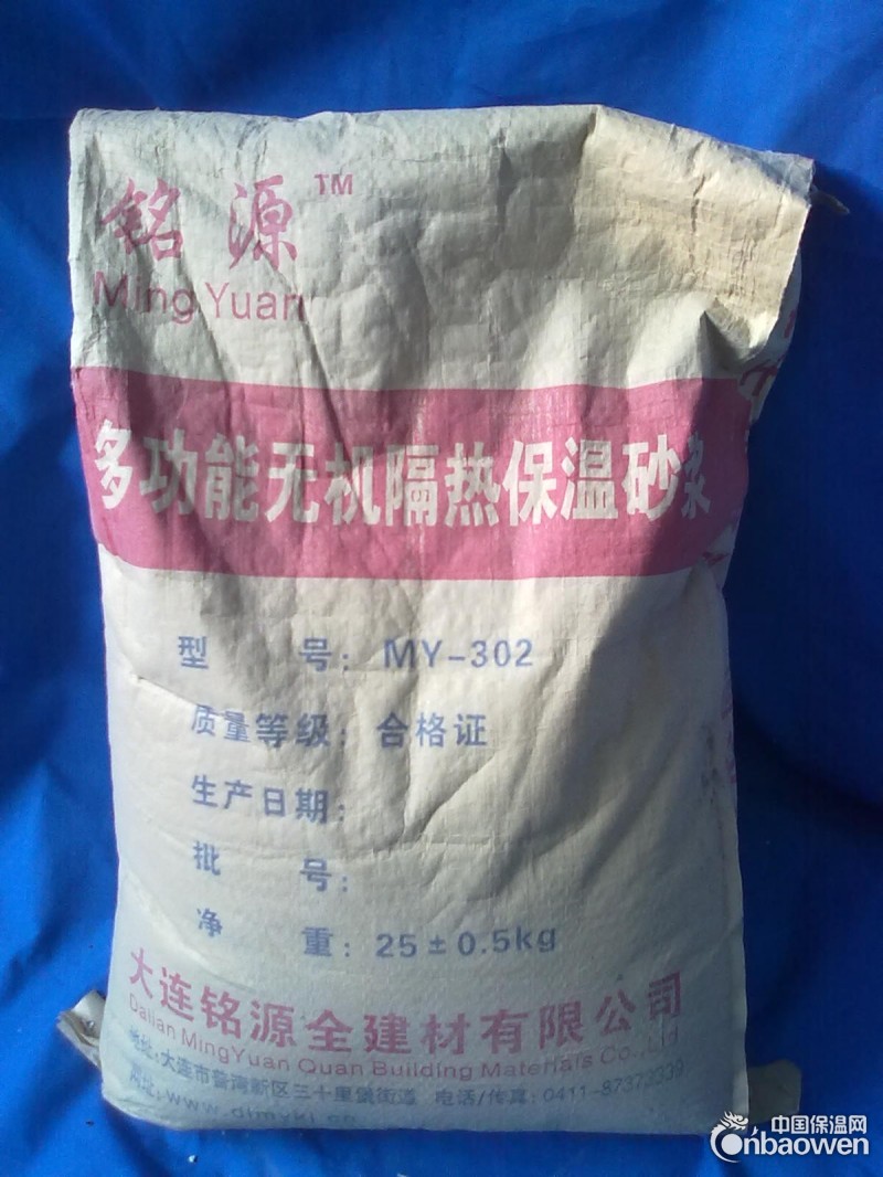 铭源全膨胀珍珠岩无机防火板防水板防霉板防潮板保温板