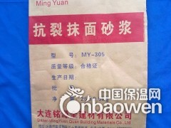 铭源全膨胀珍珠岩无机防火板防水板防霉板防潮板保温板图2