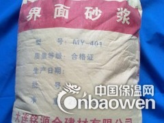 铭源全膨胀珍珠岩无机防火板防水板防霉板防潮板保温板图3