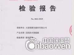 铭源全膨胀珍珠岩无机防火板防水板防霉板防潮板保温板图3