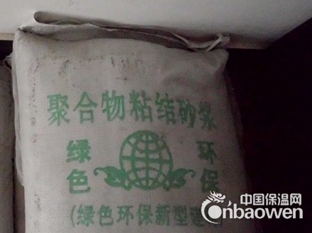 保温砂浆