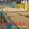 蚌埠市75kg/50mm岩棉板/隔热棉板/防火棉板/填充棉板