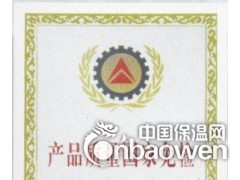 岩棉板生产厂家-河北中源保温建材有限公司图2