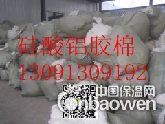 供应超细硅酸铝散棉 陶瓷纤维棉 耐高温硅酸铝纤维针刺毯图2
