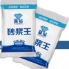 砂浆王