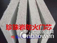 珍珠岩防火门芯图2