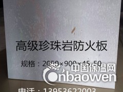 珍珠岩防火门芯图3